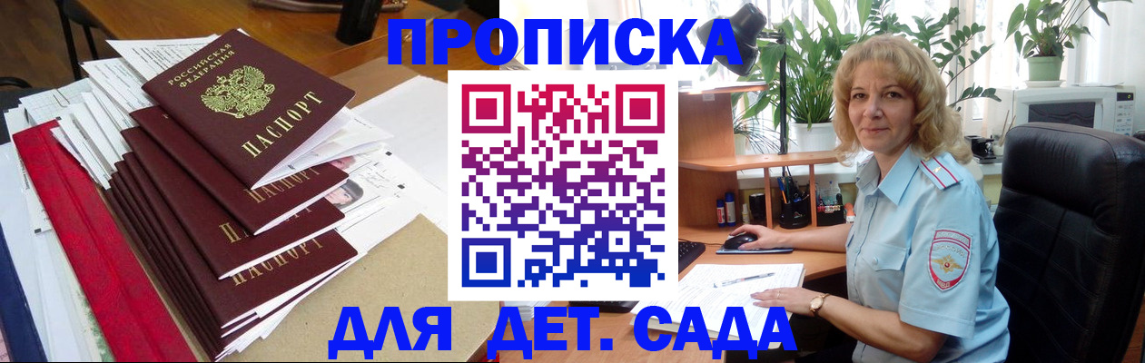 временная регистрация законно в Карелии