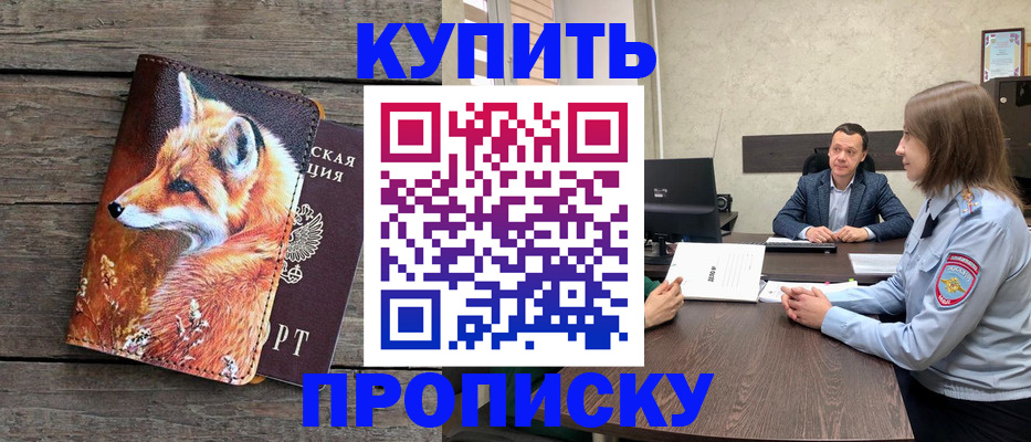 временная регистрация надежно в Карелии