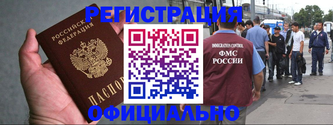 прописка в Карелии