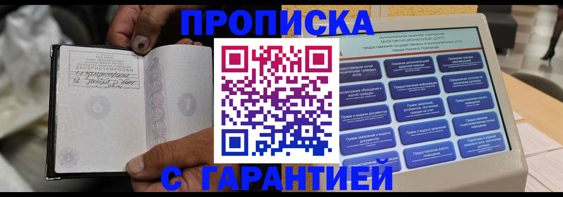 временная регистрация недорого в Карелии