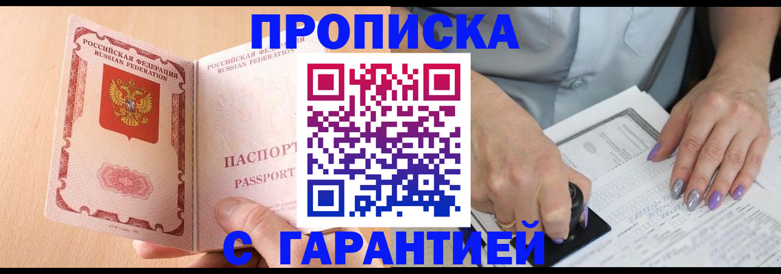 прописка 2025 в Карелии