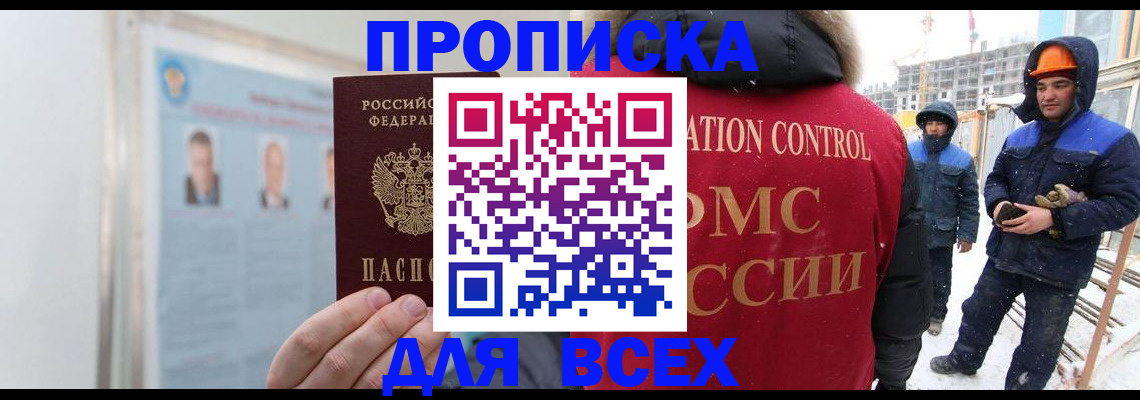 временная регистрация адрес в Карелии