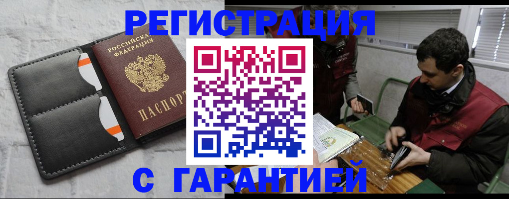 прописка в квартире в Карелии