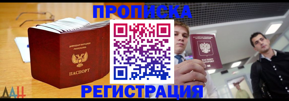 где прописаться в Карелии