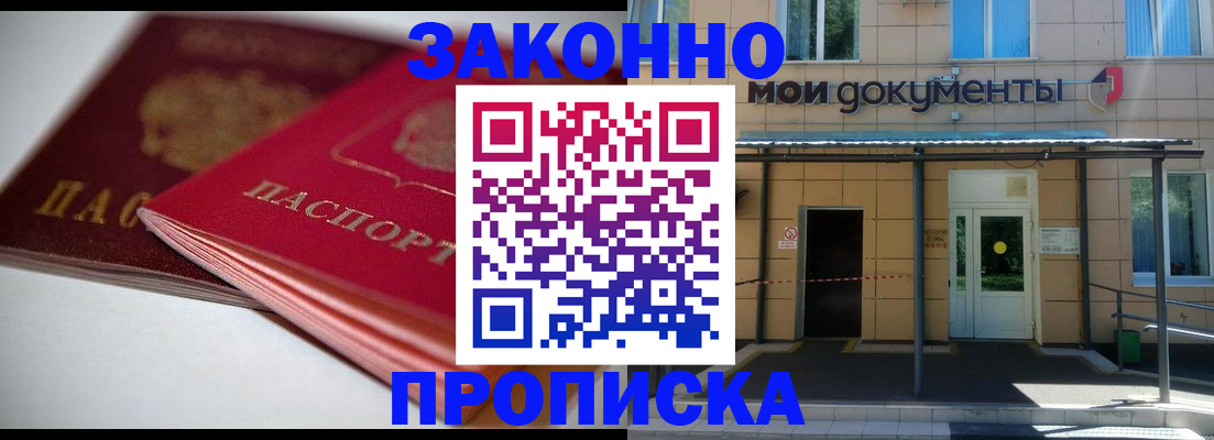 прописка в квартире в Карелии