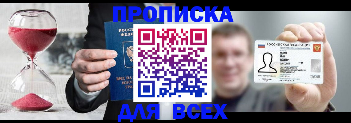 прописка в квартире в Карелии