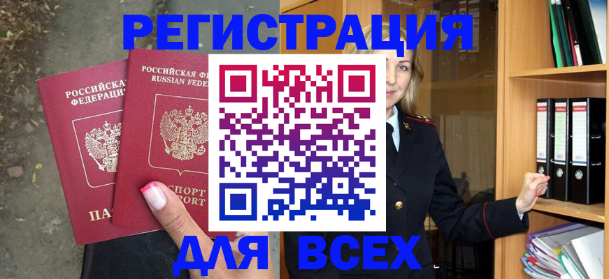 прописка иностранных граждан в Карелии