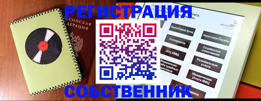 прописка для школы в Карелии